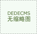 肉鸡出现应激的原因及应对方法
