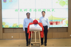 茶叶市场特色科普坐的启动及街道食物平安社会