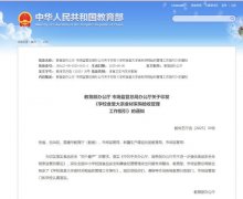 如落實校長(園長)負責制、規範大食材採購、嚴格
